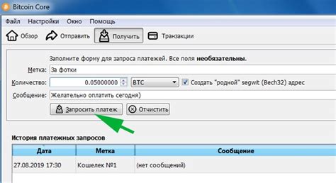 Проверка и использование нового btc адреса