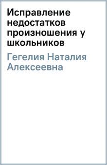 Проверка и исправление недостатков