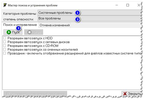 Проверка и исправление ошибок при настройке МКС