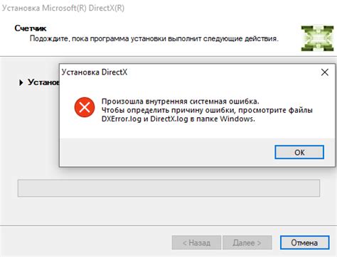 Проверка и исправление ошибок при установке DirectX