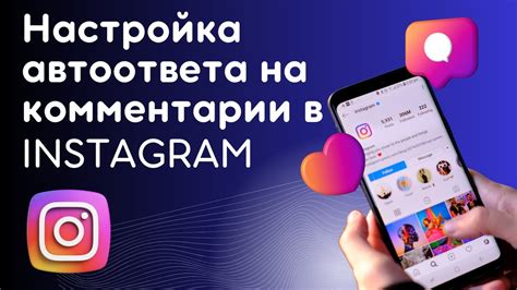 Проверка и настройка звука в Instagram Reels