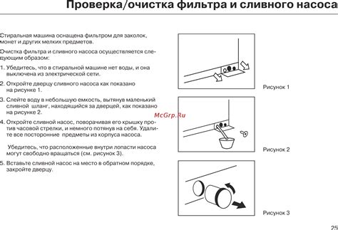 Проверка и очистка фильтра и поддона