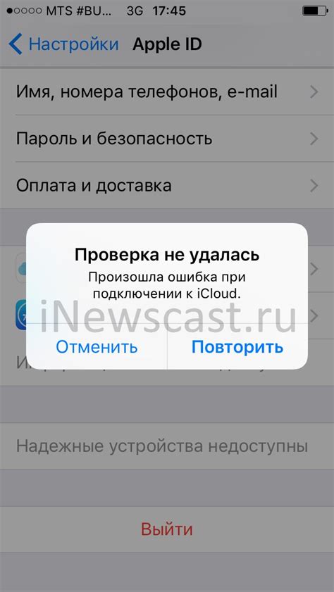 Проверка и подготовка аккаунта iCloud