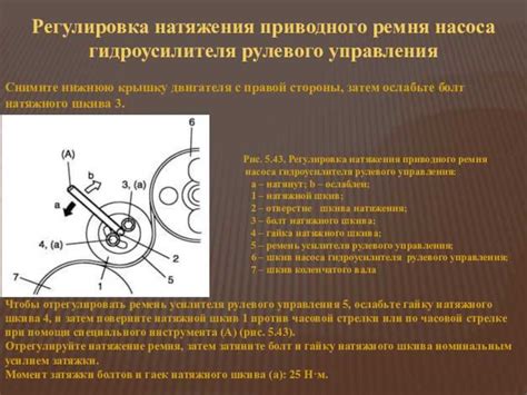 Проверка и регулировка натяжения ремня