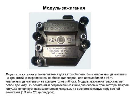 Проверка и ремонт модуля зажигания