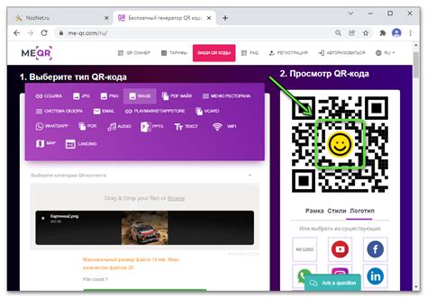 Проверка и тестирование готового QR-кода с картинкой