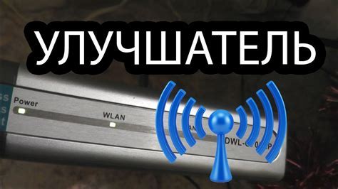 Проверка и улучшение сигнала Wi-Fi