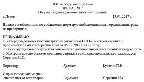 Проверка и утверждение положения приказом