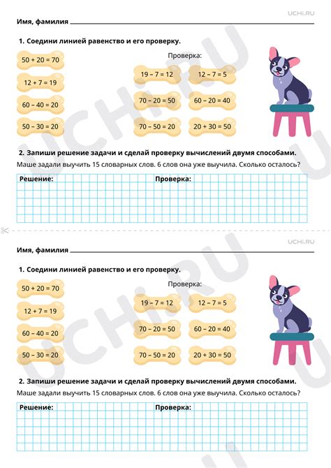 Проверка и уточнение результата