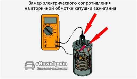 Проверка катушки на обрыв