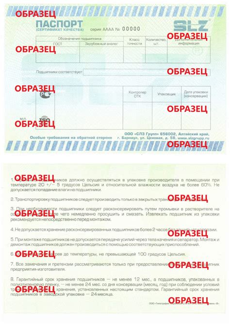 Проверка качества отсканированного паспорта