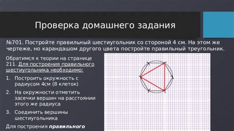 Проверка качества шестиугольника