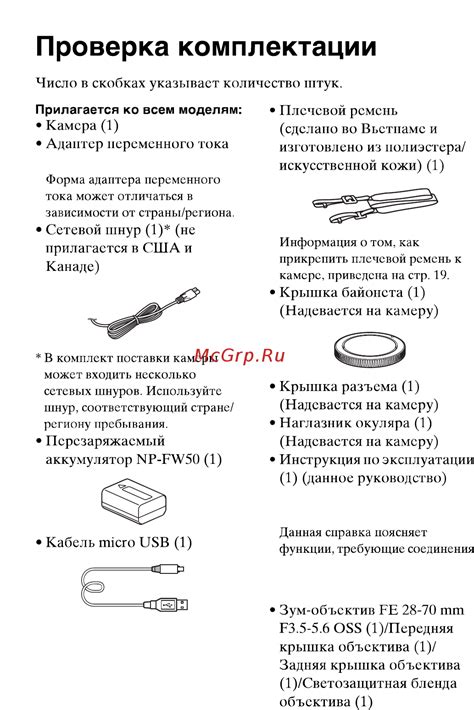 Проверка комплектации инструмента