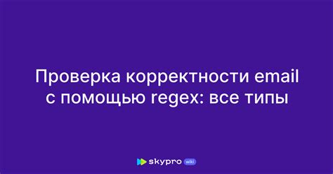 Проверка корректности выключения