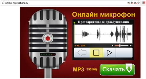 Проверка микрофона с помощью специальных программ и онлайн-сервисов