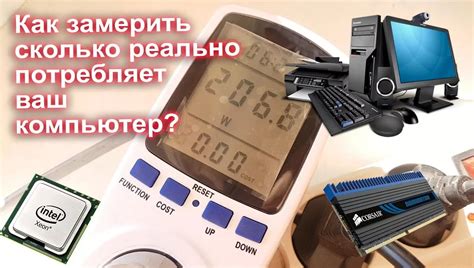 Проверка мощности и эффективности