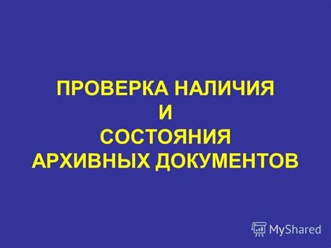 Проверка наличия Яфуридов