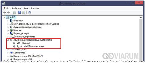 Проверка наличия активного аудио-устройства