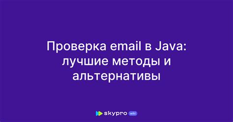 Проверка наличия доступной альтернативы доставки