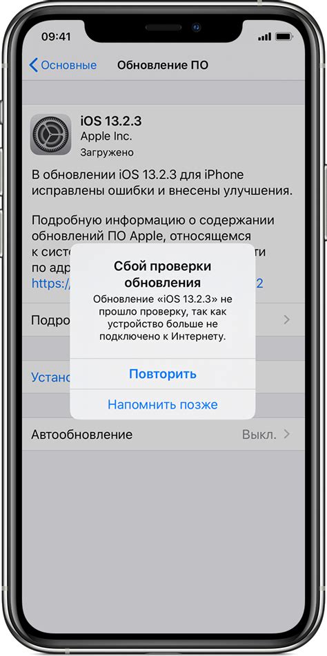 Проверка наличия обновлений iOS на устройстве