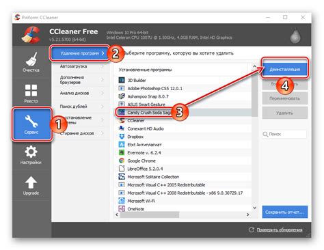 Проверка наличия остатков и удаление после удаления программы CCleaner