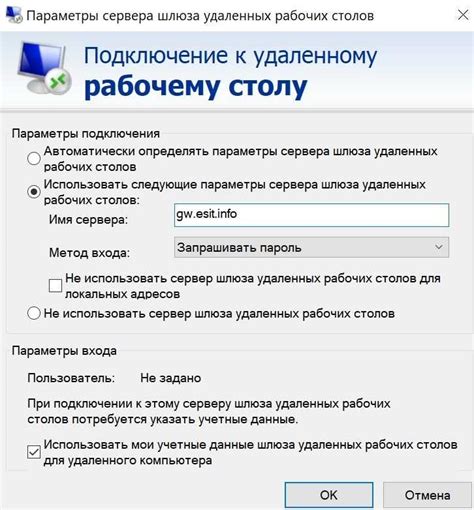 Проверка наличия удаленного рабочего стола на компьютере