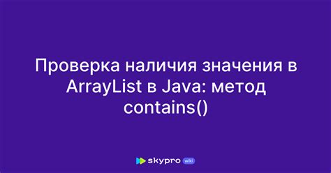 Проверка наличия Java в браузере