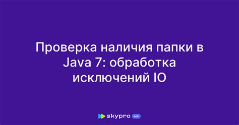 Проверка наличия Java на компьютере