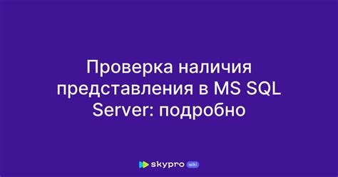 Проверка наличия mysql server