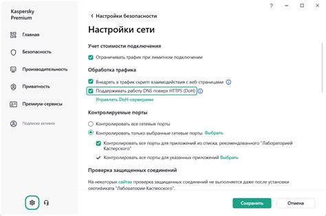 Проверка настроек вызова