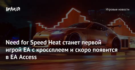 Проверка настроек и наслаждение игрой в NFS Heat