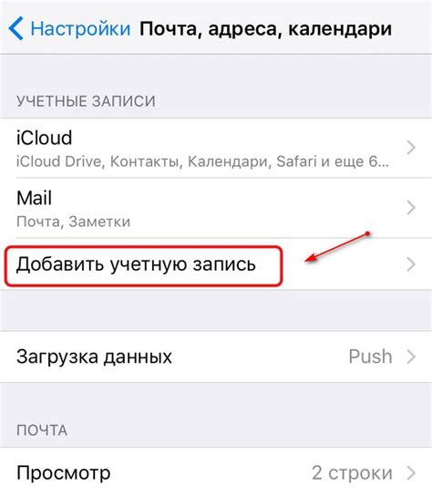 Проверка настроек почты Яндекс на iPhone 13