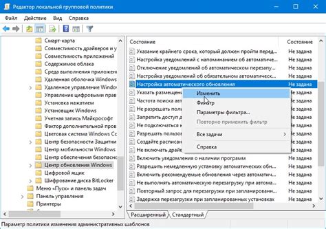 Проверка настройки и обновление информации