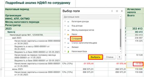 Проверка начисления НДФЛ