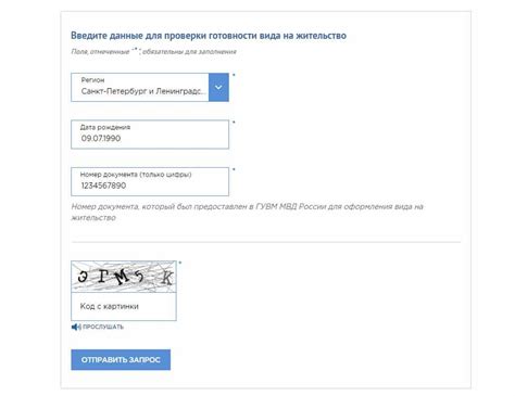 Проверка на официальном сайте