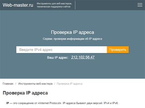 Проверка нового IP адреса