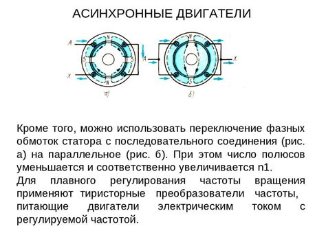 Проверка обмоток электродвигателя на целостность