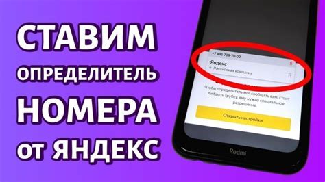 Проверка определителя номера