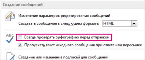 Проверка орфографии в реальном времени