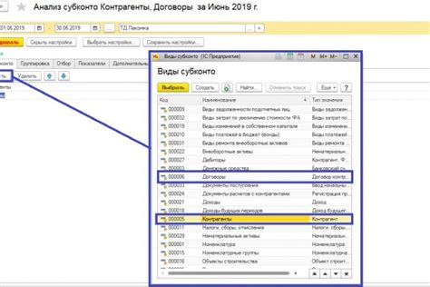 Проверка остатков программы