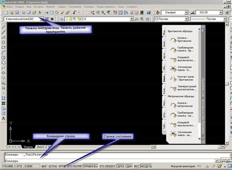 Проверка отключения шага в AutoCAD 2015