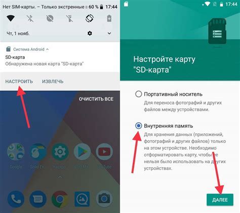 Проверка памяти телефона на Android