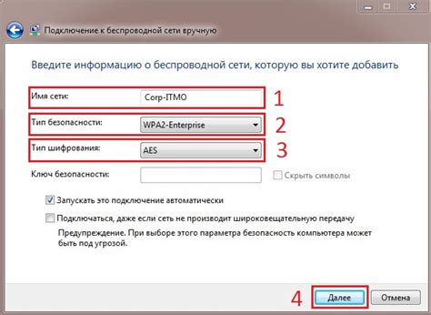 Проверка подключения КФУ к Wi-Fi сети