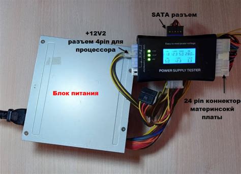 Проверка подключения кулера блока питания