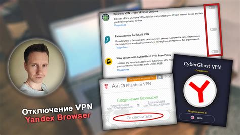 Проверка подключения VPN Яндекс