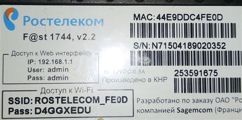 Проверка подключения Wi-Fi на роутере Ростелеком