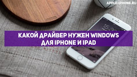 Проверка подключения iPhone к компьютеру