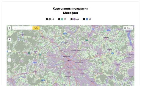 Проверка покрытия сети Мегафон