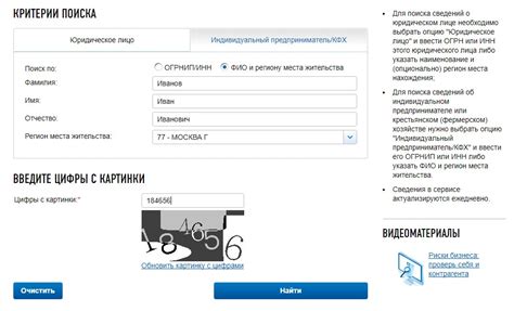 Проверка правильности кода ИФНС ИП