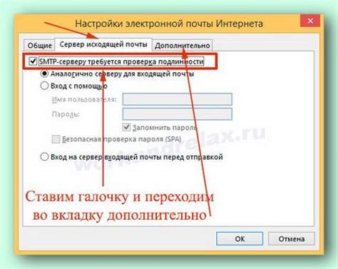 Проверка правильности настройки Outlook с доменом